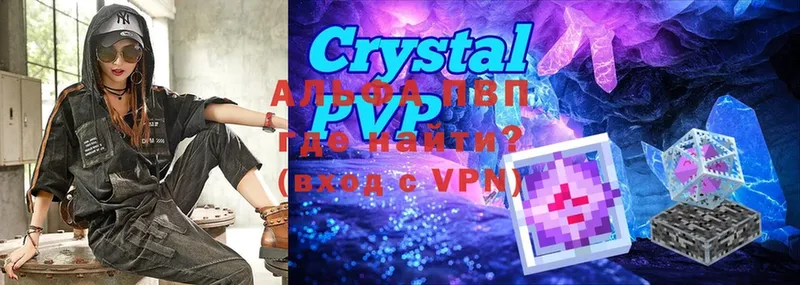 A-PVP Crystall  Ставрополь 