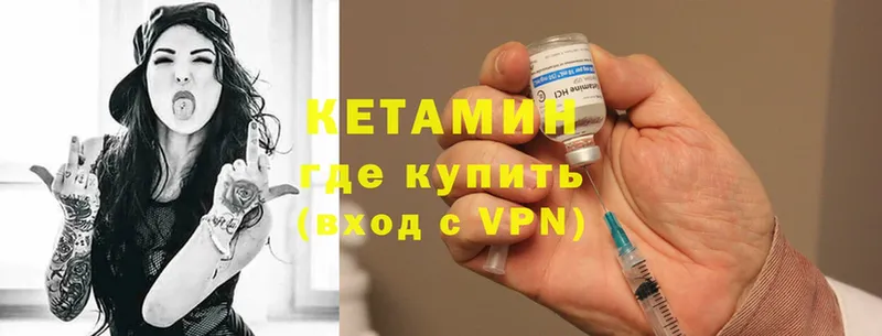 Кетамин ketamine  MEGA ONION  Ставрополь  где найти  