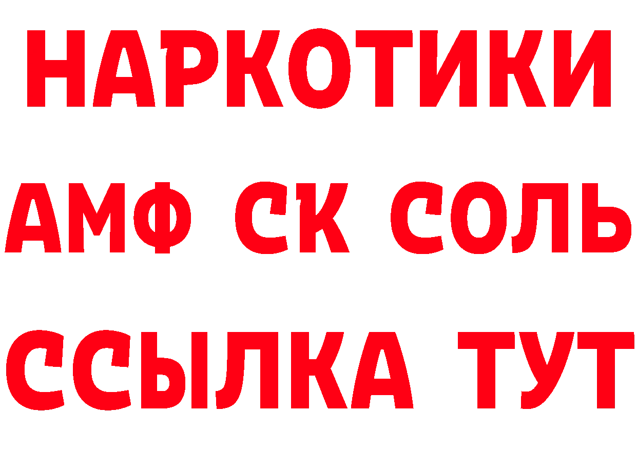 Кетамин ketamine сайт это mega Ставрополь