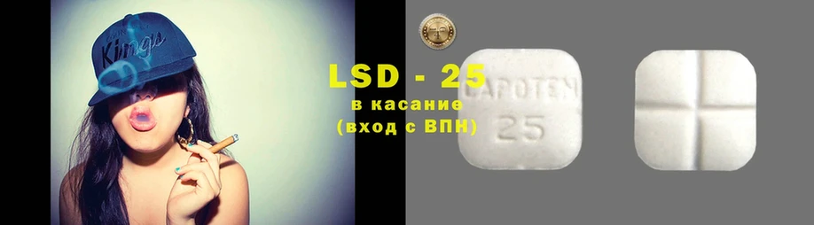 LSD-25 экстази ecstasy  дарк нет клад  Ставрополь 