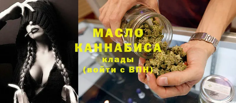 ТГК гашишное масло  Ставрополь 